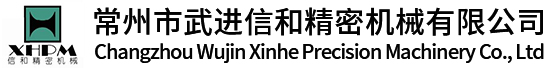 自动化前处理电泳-干燥炉-省力化搬送-常州市武进区信和精密机械有限公司