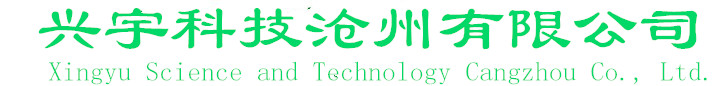 五金冲压件,钣金件,机加工件,塑料件,汽车配件_兴宇科技沧州有限公司