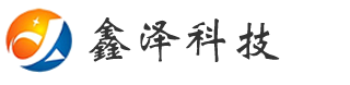 滁州鑫泽信息科技有限公司_网站建设_百度排名推广_抖音推广_360推广_做网站制作