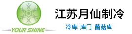 保温板-聚氨酯板-冷库-江苏月仙冷藏设备集团有限公司-保温板厂家-冷库板