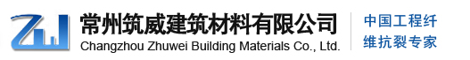 抗车辙剂-聚丙烯纤维-木质纤维-常州筑威建筑材料有限公司