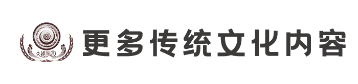 太易先生_传统的一流平台-大道家园首页