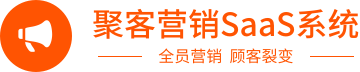 懂运营的营销服务商 - 活动裂变，找聚客