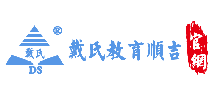 戴氏教育-成都戴氏教育-戴氏初高中补习机构-戴氏艺考高考文化课集训中心