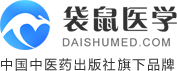中医药出版社有限公司