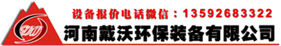 细沙回收机_砂石生产线_棒磨制沙机_雷蒙磨_圆锥破 -  河南戴沃环保装备有限公司