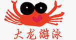 游泳俱乐部_恒温游泳_游泳培训-深圳市大龙游泳俱乐部有限公司