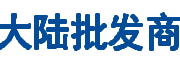 外贸|零售|批发|b2b|零售业|批发网|批发网站|批发市场|电子商务|中国批发网|货源批发网|进货渠道|免费开店|机械设备|电气设备|b2b网站|B2B电子商务平台|免费b2b网站大全_大陆批发商