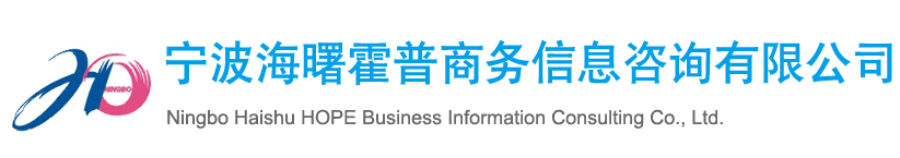 大使馆认证|使馆加签-宁波霍普商务