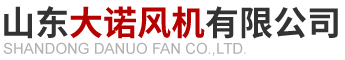 山东外转子高压风柜_油烟净化机组及外转子风机供应公司-山东大诺风机有限公司