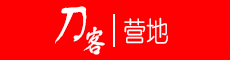 刀客营地-刀客大本营-刀客之家-如松新浪博客-趋势学习的大本营