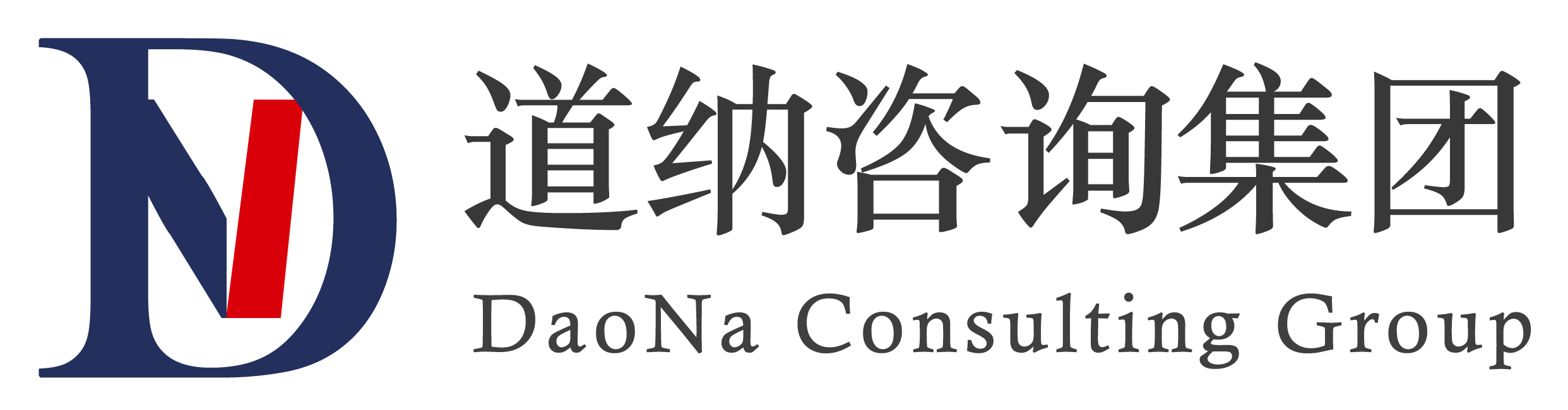 道纳咨询集团