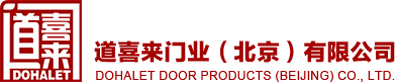 道喜来门业（北京）有限公司