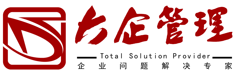 大企管理_企业咨询_企业培训_上海公司企业管理咨询服务机构_大企之道（上海）企业管理有限公司_大企管理