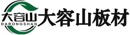广西生态板,广西胶合板,广西多层胶合板_大容山板材_南宁市鑫虹利装饰材料经营部
