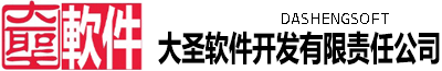 泉州大圣软件开发有限责任公司鞋服智慧零售管理系统 - powered by sdcms