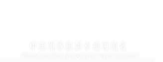株洲婚纱摄影_株洲婚纱照_湘潭/岳阳婚纱照拍摄-大视觉摄影