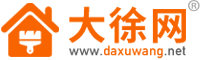 徐州装修公司-徐州全屋定制厂家【大徐网】徐州装修网
