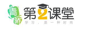 课程中心--青骄第二课堂