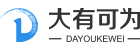 河北大有可为网络科技有限公司 - 【大可科技】