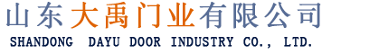 曲阜电动门,邹城电动卷帘门,汶上电动伸缩门-济宁兖州大禹门业有限公司