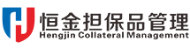 内蒙古恒金担保品管理有限公司【官网】打造中国担保品管理标杆企业！专业的金融仓储公司，动产质押监管领航者！ - 内蒙古恒金担保品管理有限公司