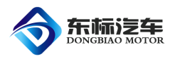 广州东标汽车销售管理系统