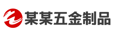 庆云昊升离汽车灯具