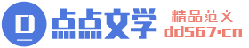 点点文学