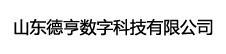 德亨科技