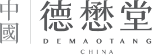 德懋堂