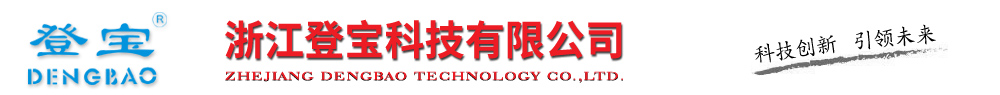 浙江登宝科技有限公司专业生产鞋扣_服装扣_皮带扣_箱包扣-登宝装饰扣