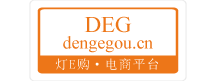 灯E购—专注灯饰采购电商平台