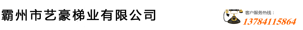 钢木楼梯_霸州市艺豪梯业有限公司