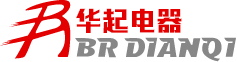 保定华起电器生产1140V电器元件的生产厂家、生产1140V电压等级产品的厂家、塑料外壳式断路器,漏电断路器,真空交流接触器,保定华起电器设备有限公司