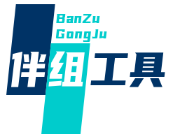 电动工具-气动工具-五金工具-液压工具（伴组文化传媒）
