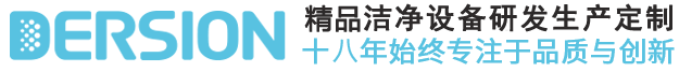 风淋室-双人单面垂直净化工作台-十万级净化车间-无尘车间施工-无尘室工程-洁净棚-昆山德信致远