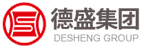 德盛集团