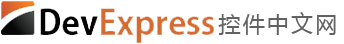 DevExpress控件中文网 - UI控件,报表图表,.NET界面控件,VCL界面控件,WinForms界面控件,WPF界面控件,DevExpress中文官网