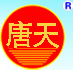 水溶性淀粉|可溶性淀粉|水溶性载体|免费索取样品|石家庄唐天淀粉有限公司-官方网站