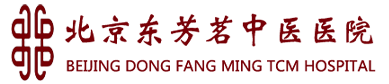 治疗癌症肿瘤中医院-北京东芳茗中医医院