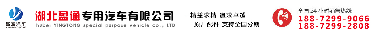 洒水车,清扫车,洗扫车,价格,报价,环卫绿化洒水车厂家-湖北盈通专用汽车有限公司