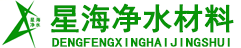 星海净水材料 水处理填料,斜管_斜板_MBBR流化床填料_多面空心球_液面覆盖球_悬浮球生物填料,盘式_管式_单孔膜_可提升管式曝气器,曝气器,滤头、滤帽、滤板,短柄_长柄_BAF长柄_可调式长柄滤头滤帽,ABS整浇滤板,混凝土整浇滤板.塔形1T/h流量滤帽.双头1T_内丝_双流速滤帽,生物陶粒滤料，石英砂滤料，鹅卵石滤料，无烟煤滤料，活性炭滤料