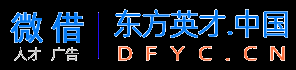 东方英才网-合肥人才网|合肥招聘网|安徽人才网|安徽招聘网|安徽猎头网|合肥猎头网