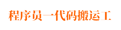 毕业设计_代码搬运工