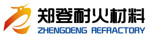 河南省郑登耐火材料有限公司