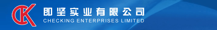 东莞市即坚实业有限公司 - n牌, CK不布, BRITE光腊, BWC冷s水代理