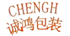 东莞诚鸿包装材料有限公司