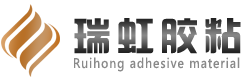 东莞市瑞虹胶粘材料有限公司专业为客户设计生产配套防护，阻燃，防静电，导电材料及胶带