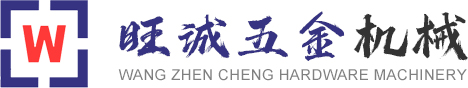 打扣机-成型机-电脑液压成型机-线材折弯机-东莞市旺诚五金机械有限公司